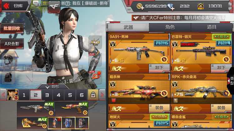 枪战王者租号