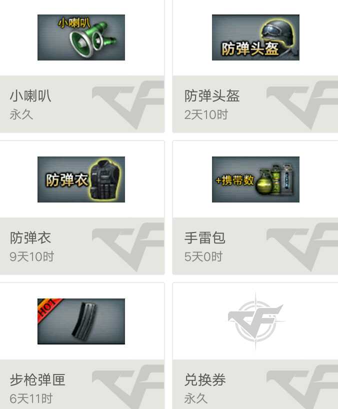 穿越火线租号