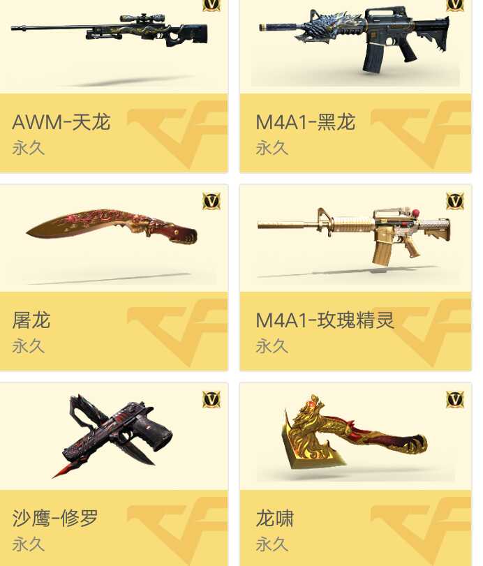 穿越火线租号