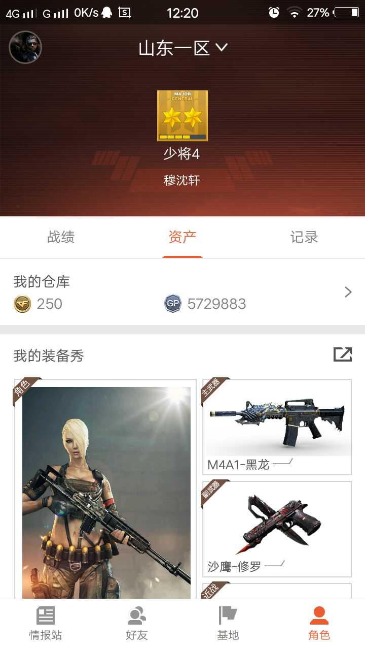 穿越火线租号