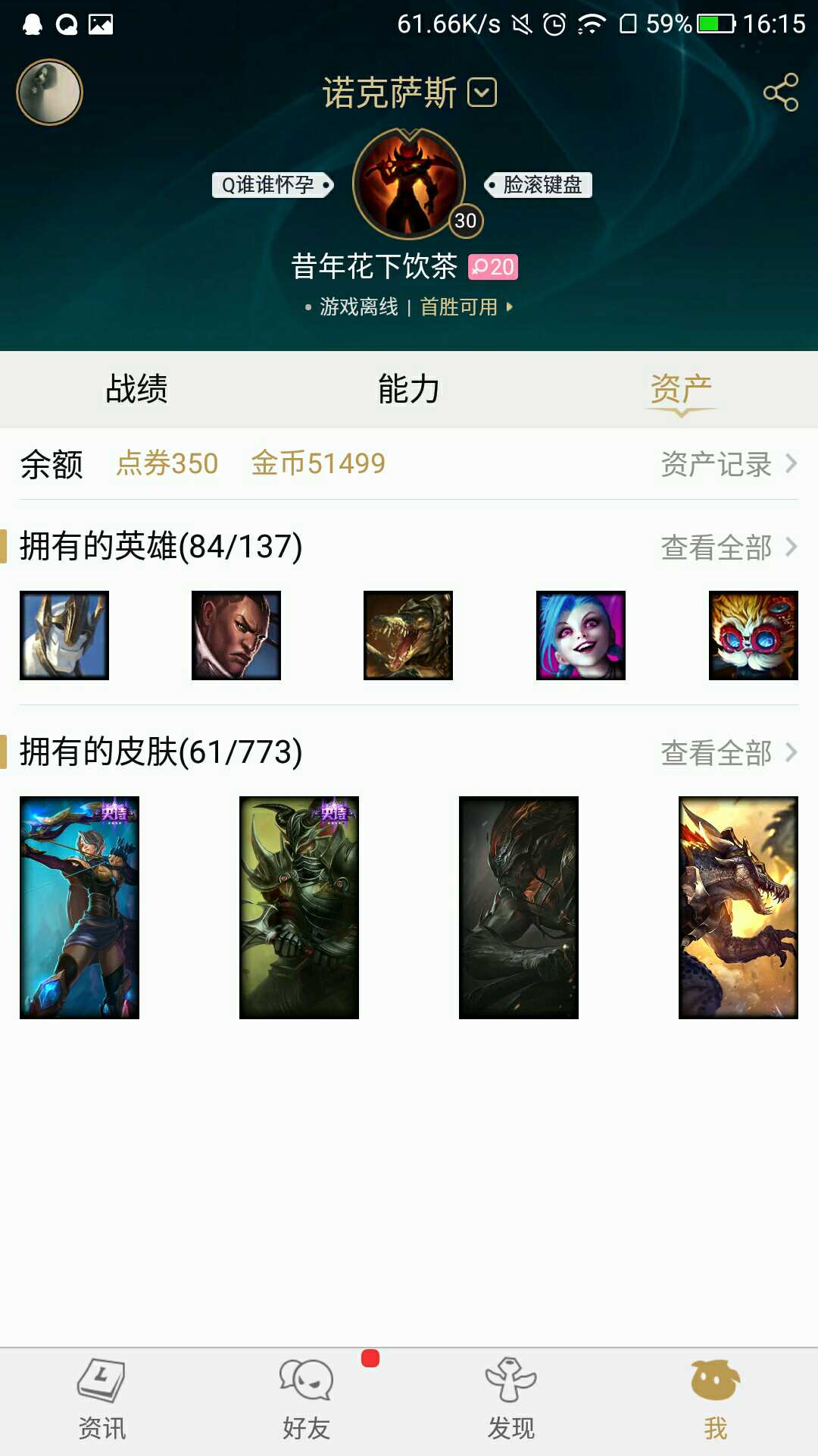 英雄联盟租号