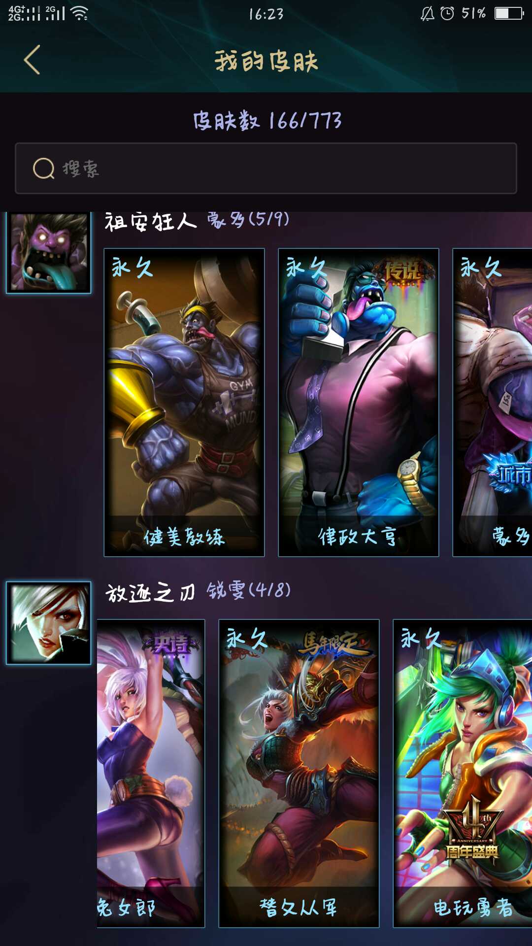 英雄联盟租号