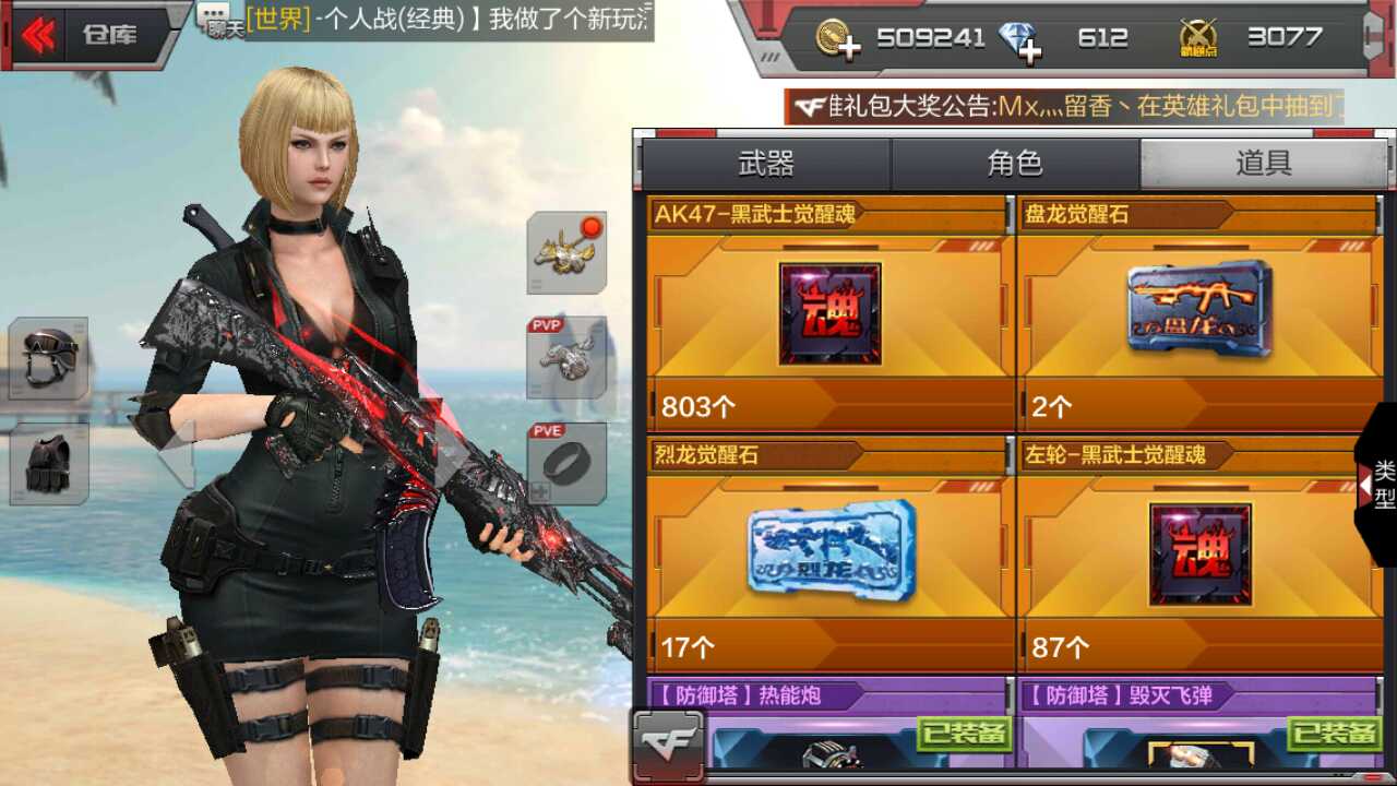 枪战王者租号