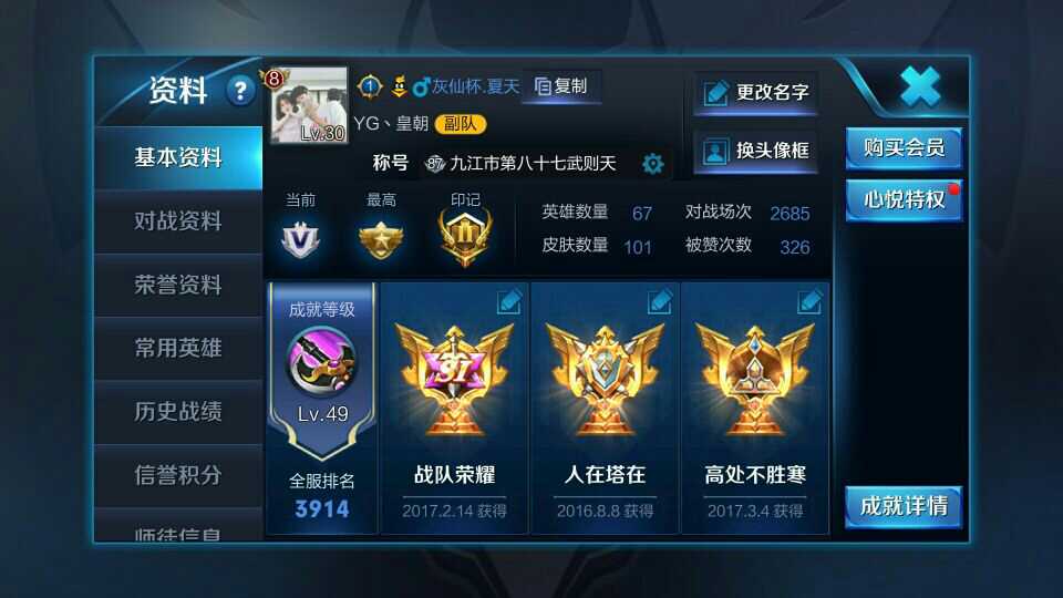 王者荣耀租号