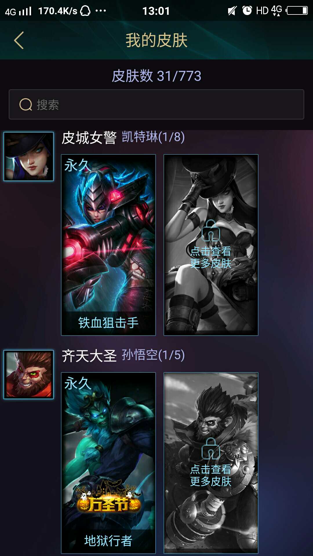 英雄联盟租号