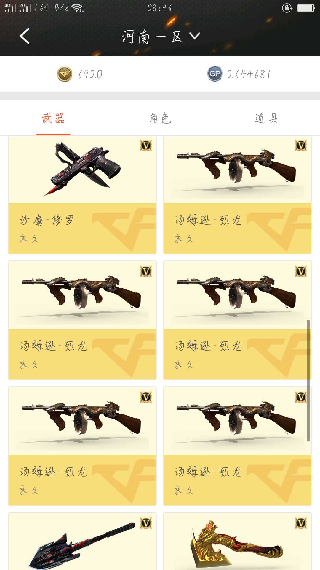 穿越火线租号