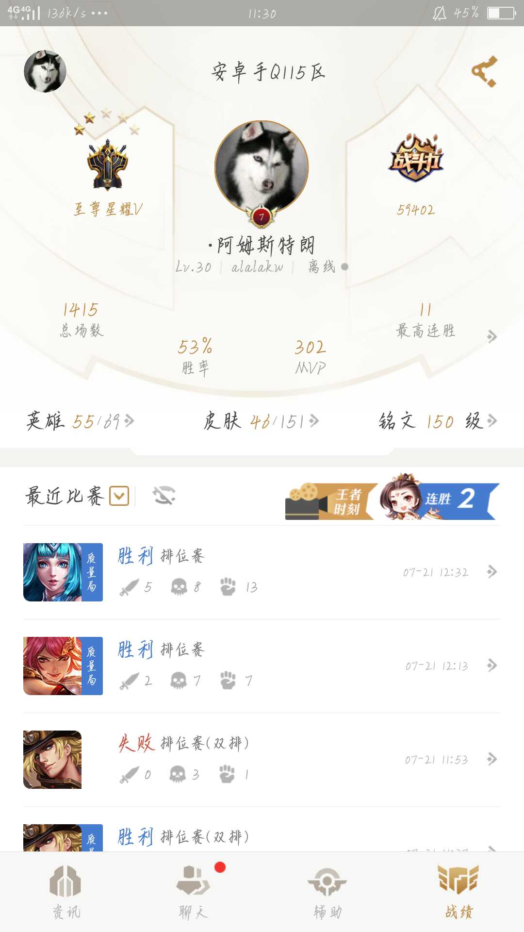 王者荣耀租号