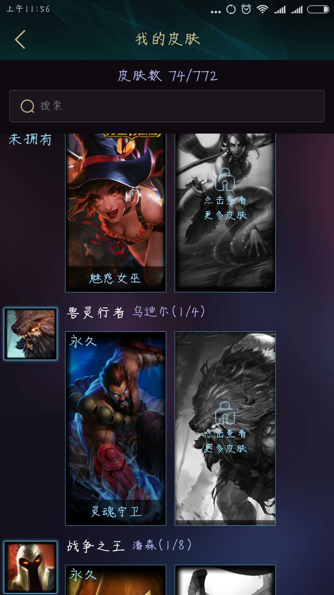 英雄联盟租号