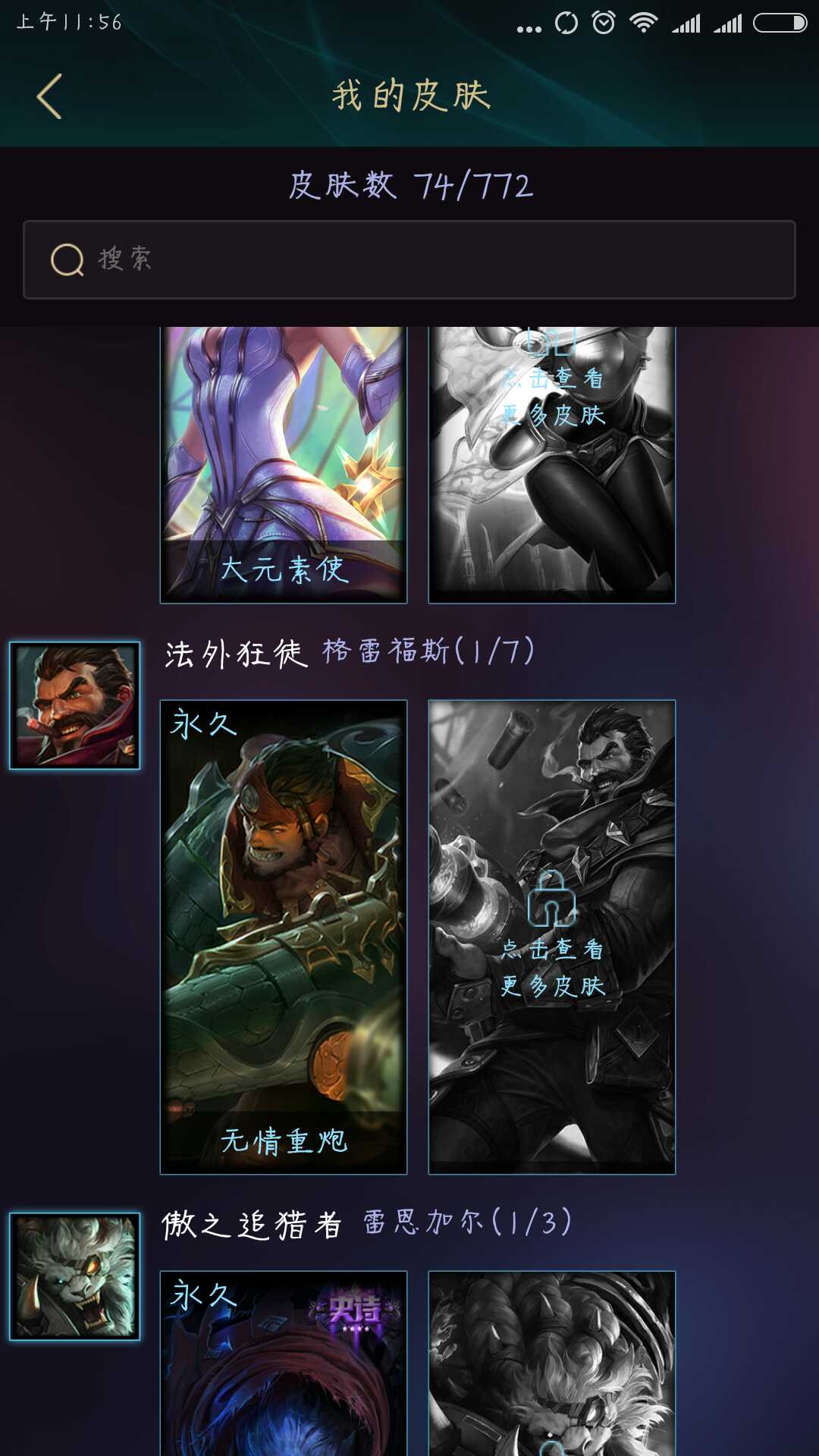 英雄联盟租号