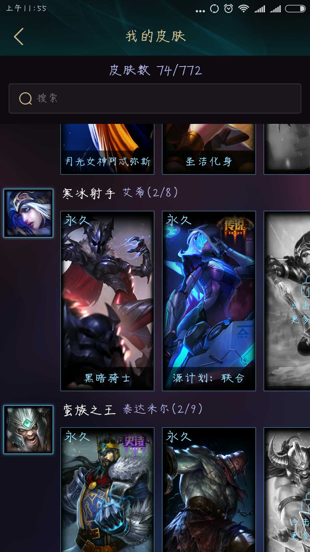 英雄联盟租号
