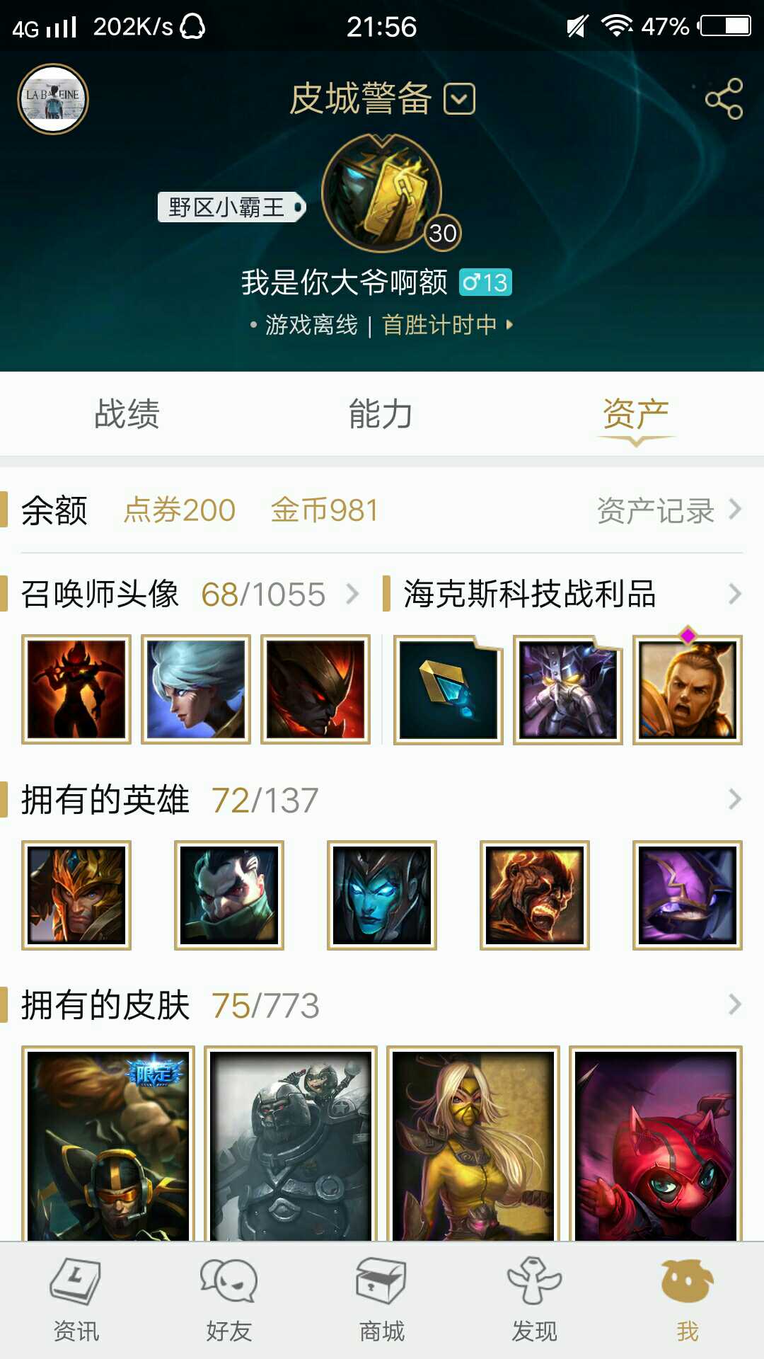 英雄联盟租号
