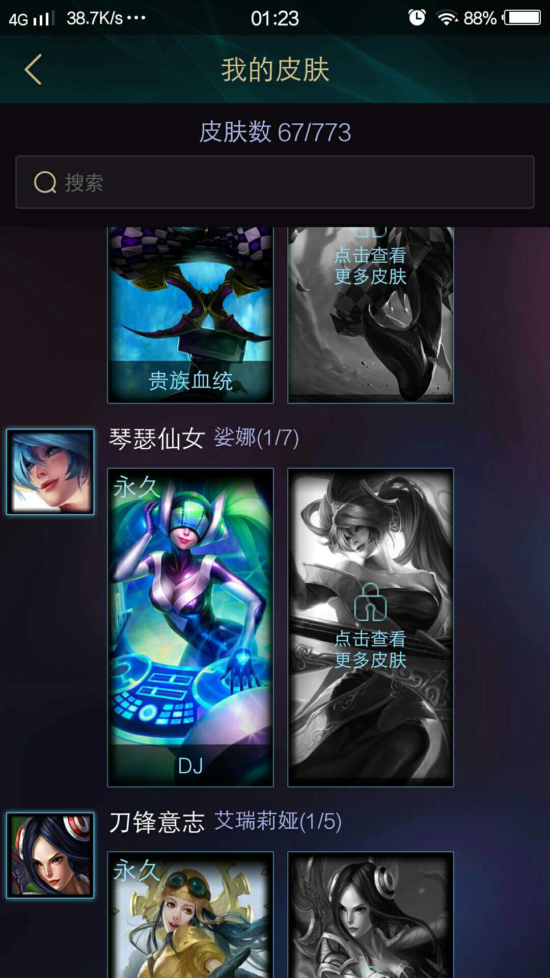 英雄联盟租号