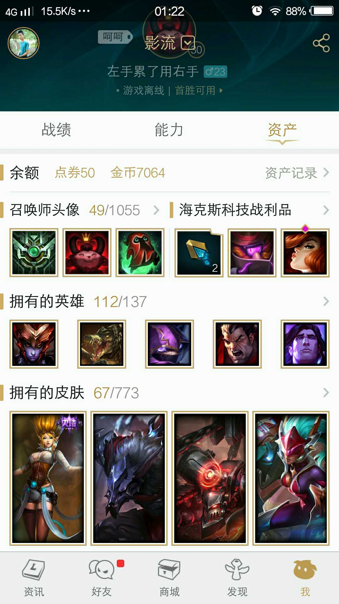 英雄联盟租号