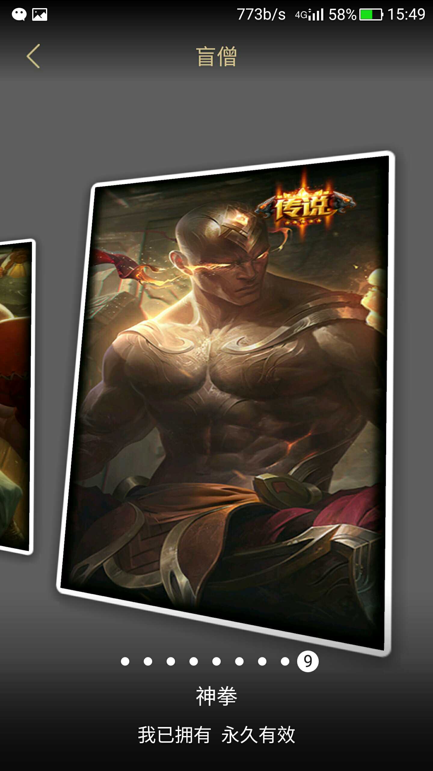 防爆男枪,神拳李青,情人节vn,沙皮狗,德莱文全套