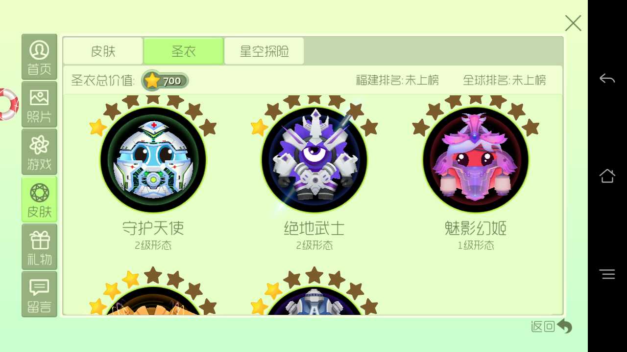 球球大作战租号