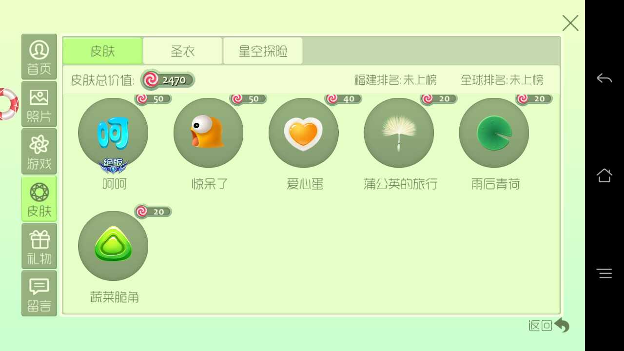 球球大作战租号
