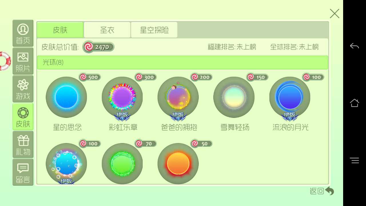 球球大作战租号