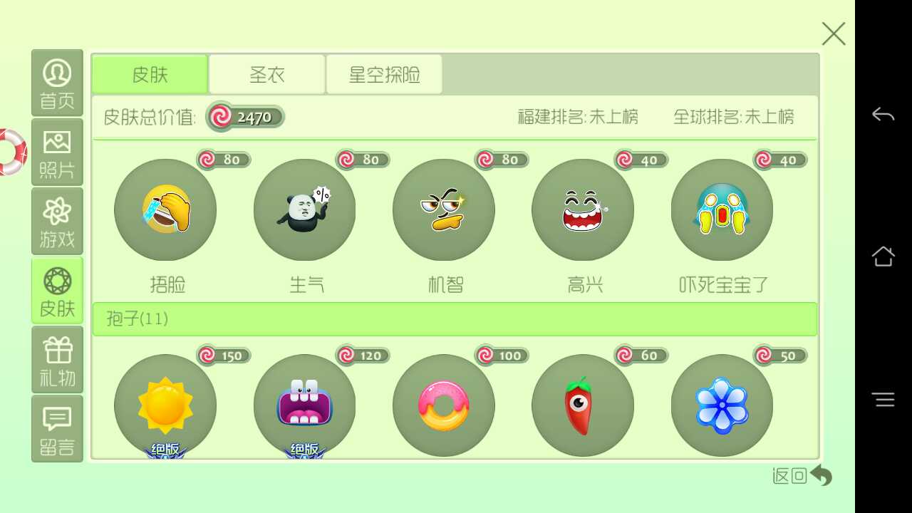球球大作战租号