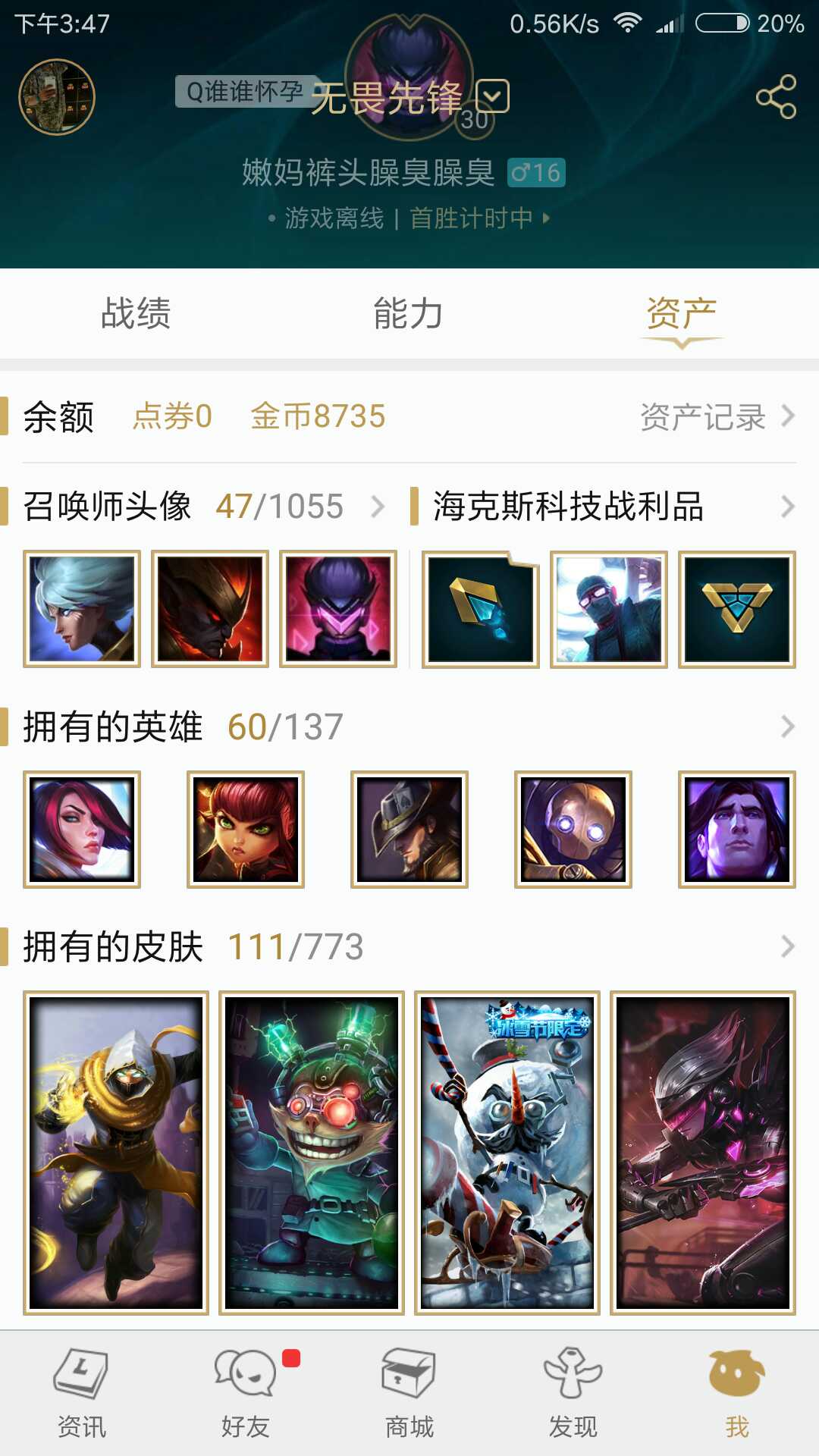 英雄联盟租号