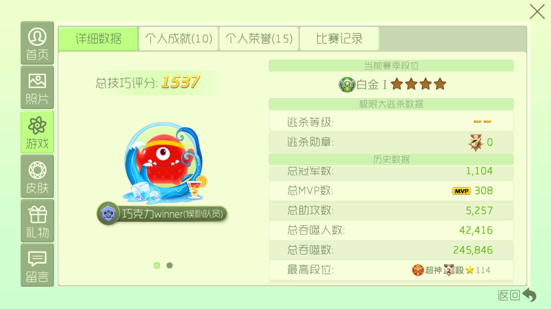 球球大作战租号