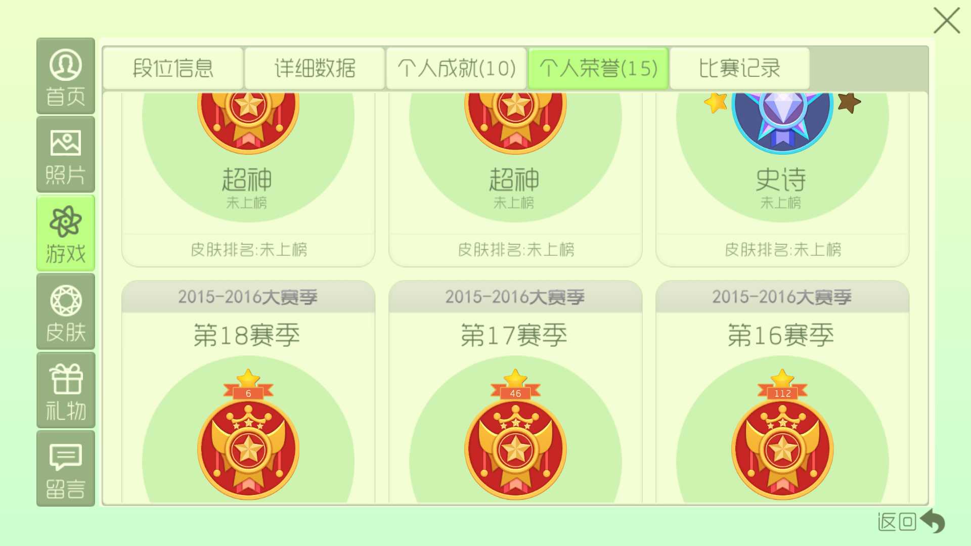 球球大作战租号