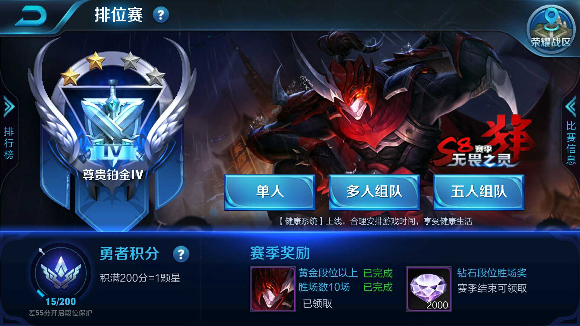 王者荣耀租号