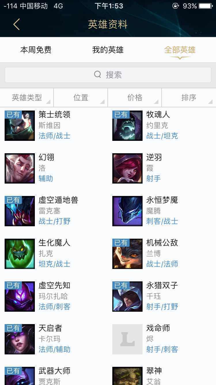 英雄联盟租号