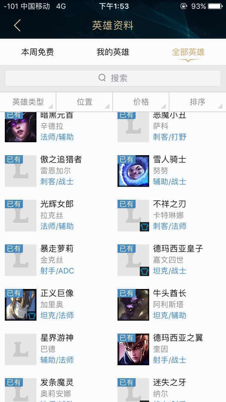 英雄联盟租号