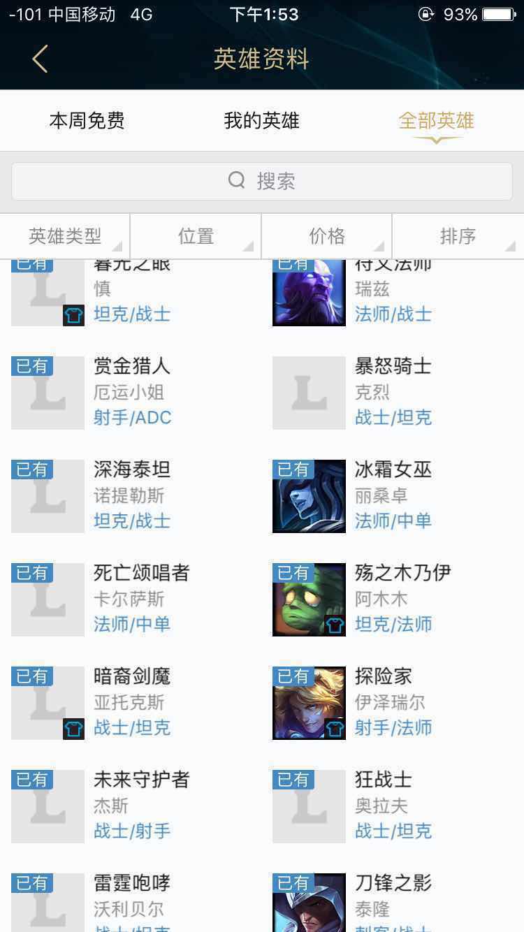 英雄联盟租号