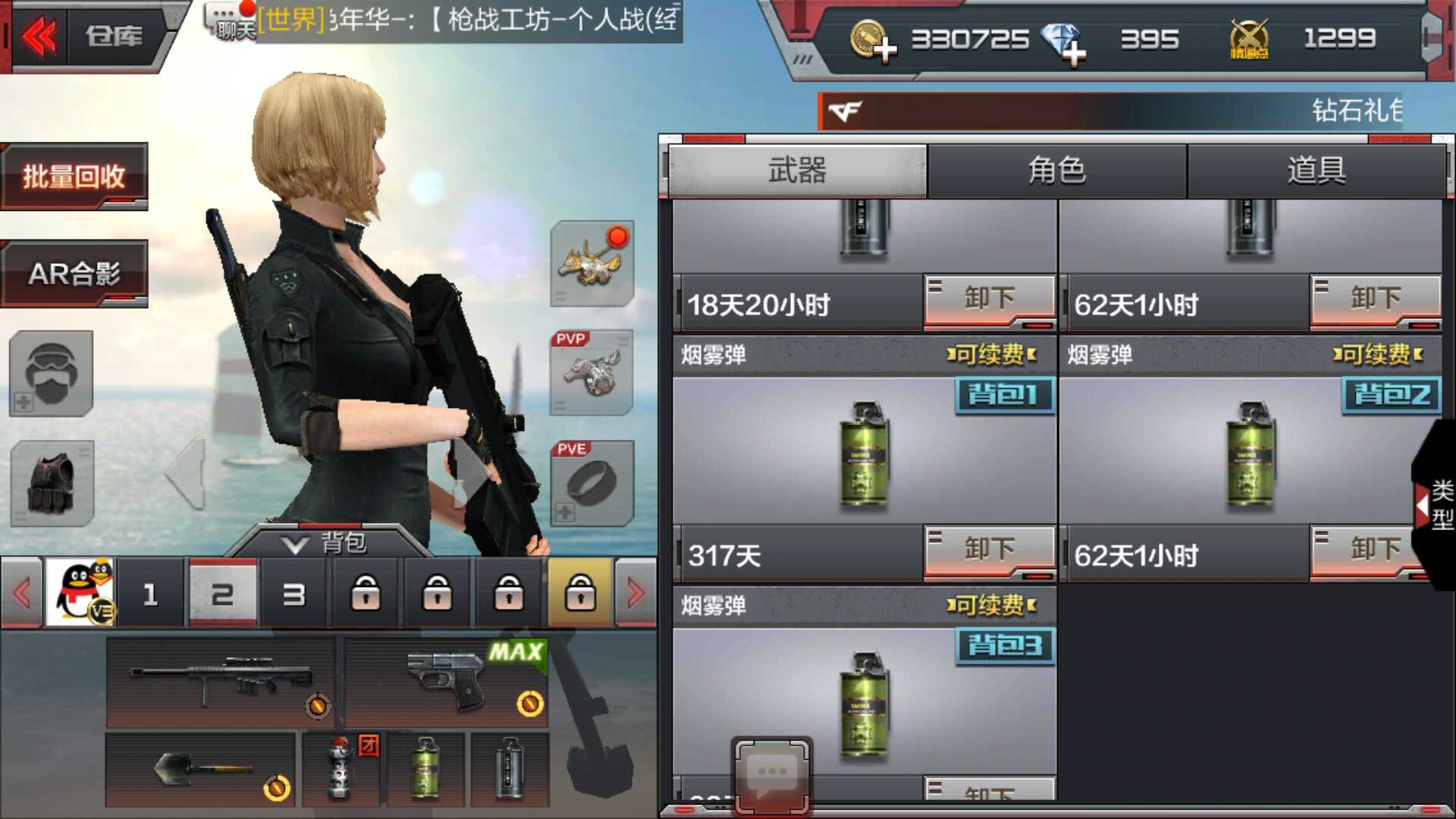 枪战王者租号