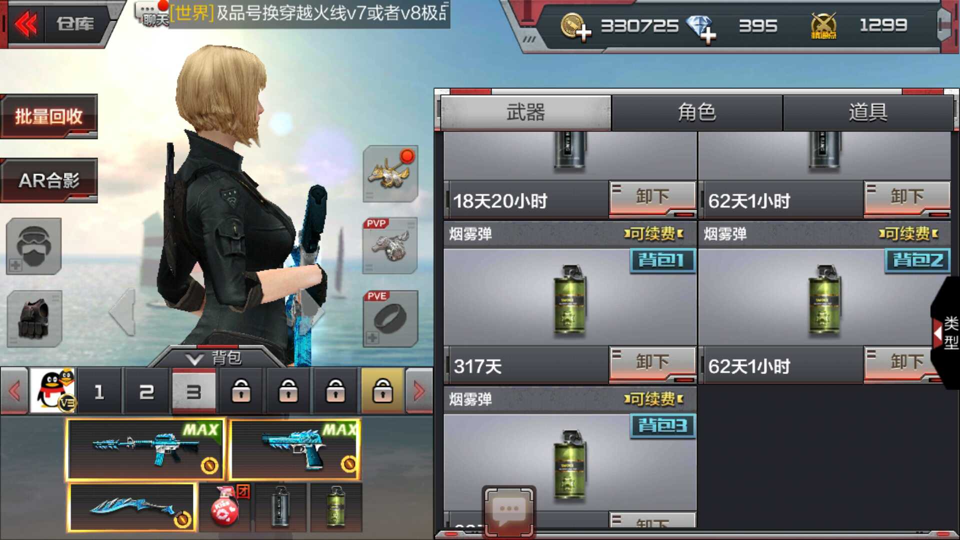 枪战王者租号