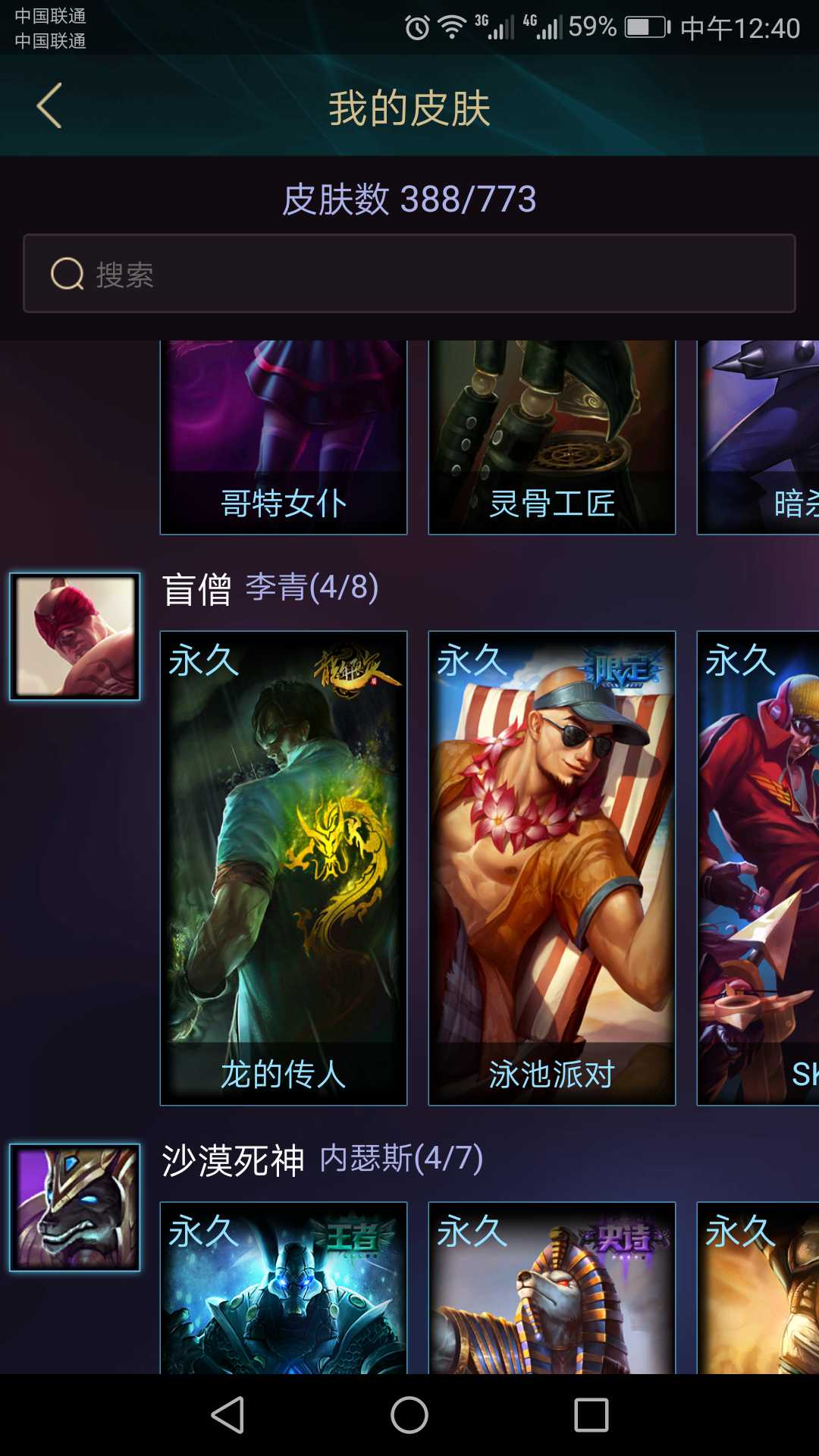 英雄联盟租号