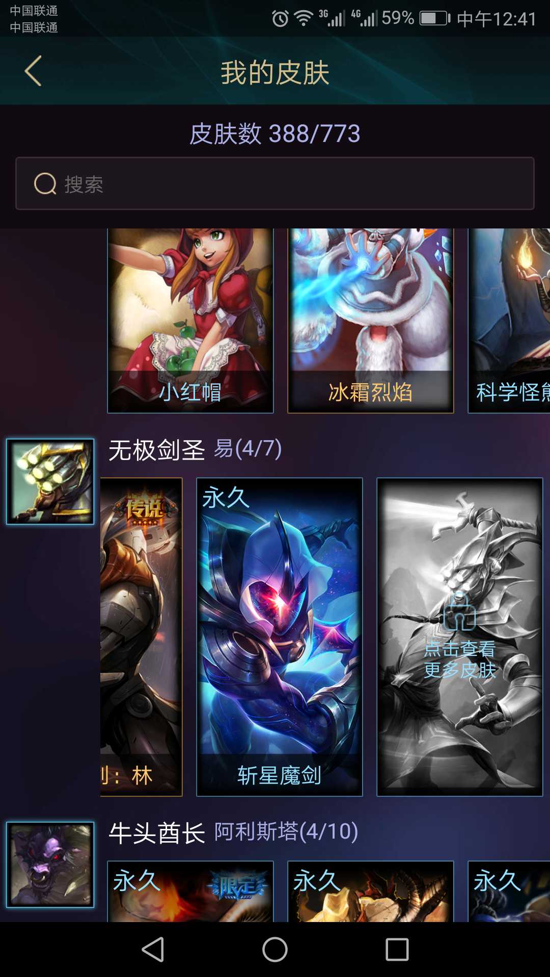 英雄联盟租号