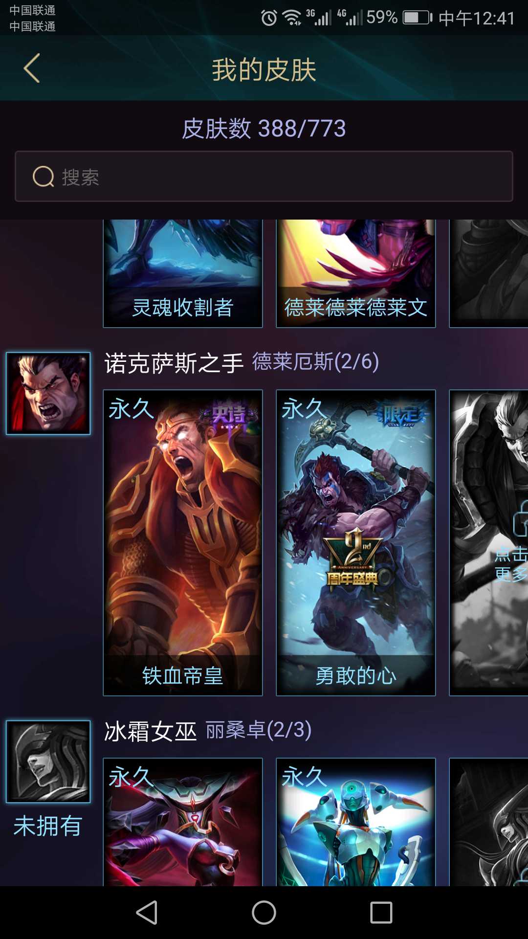 英雄联盟租号