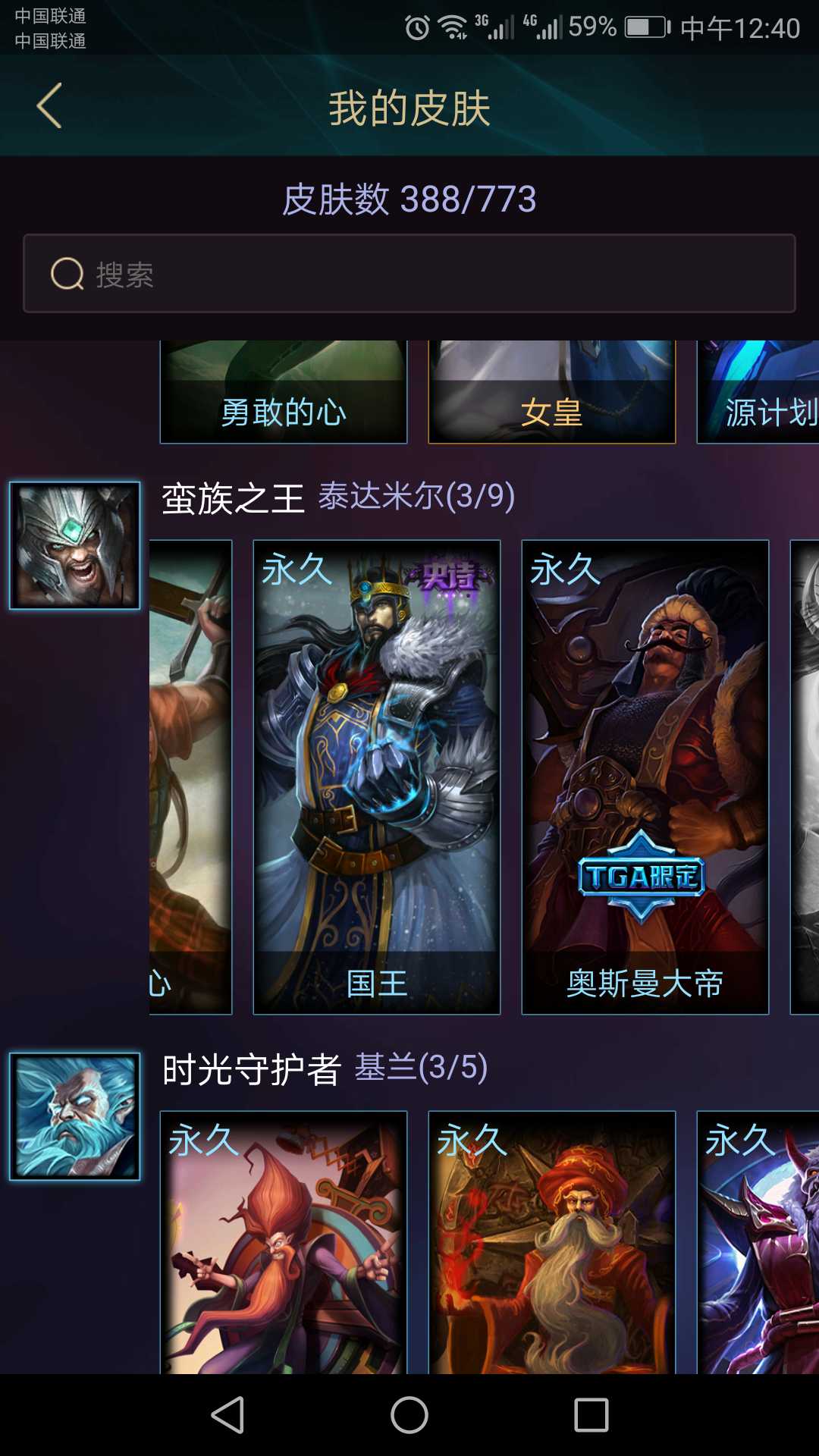 英雄联盟租号
