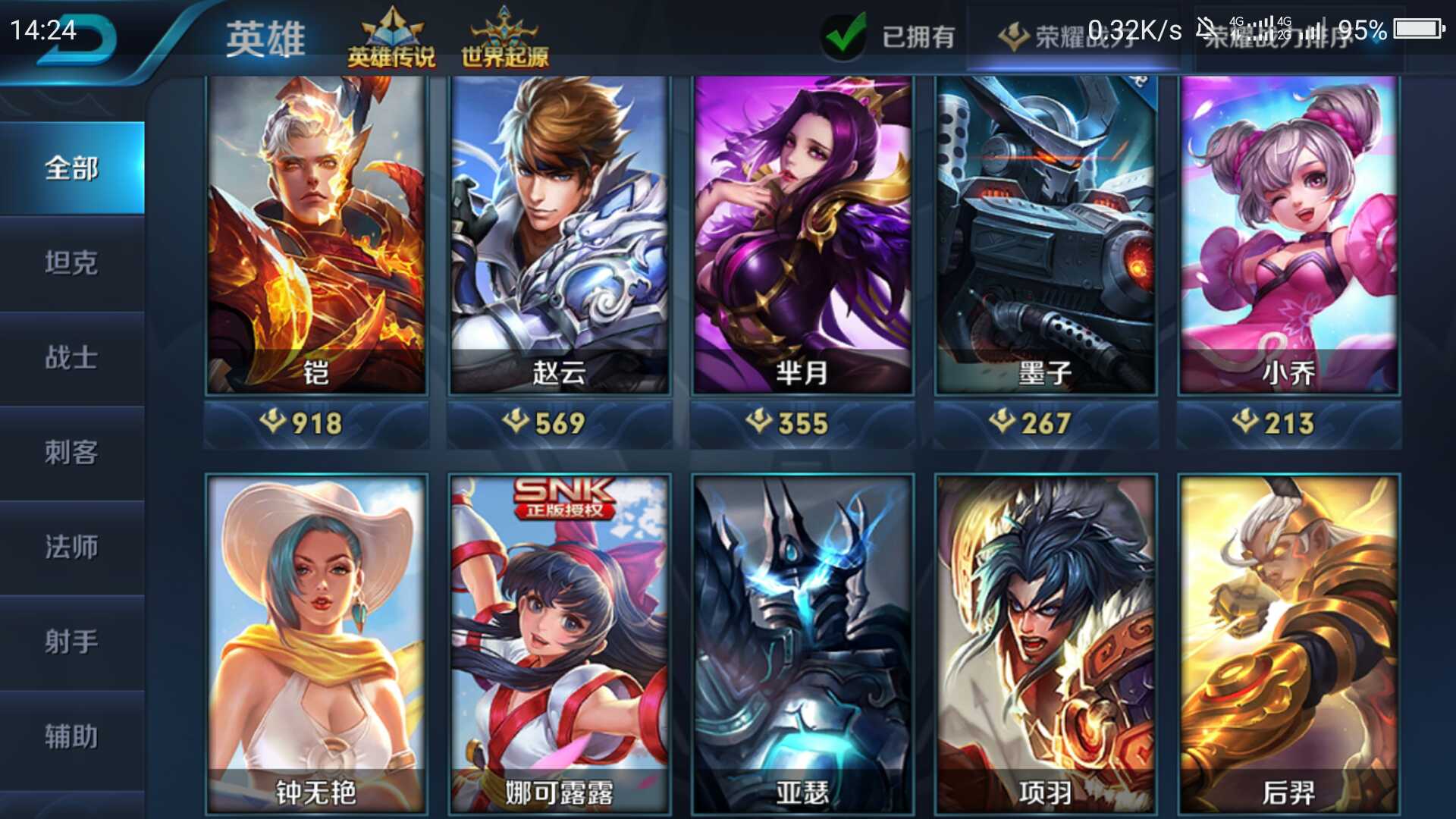 英雄联盟租号