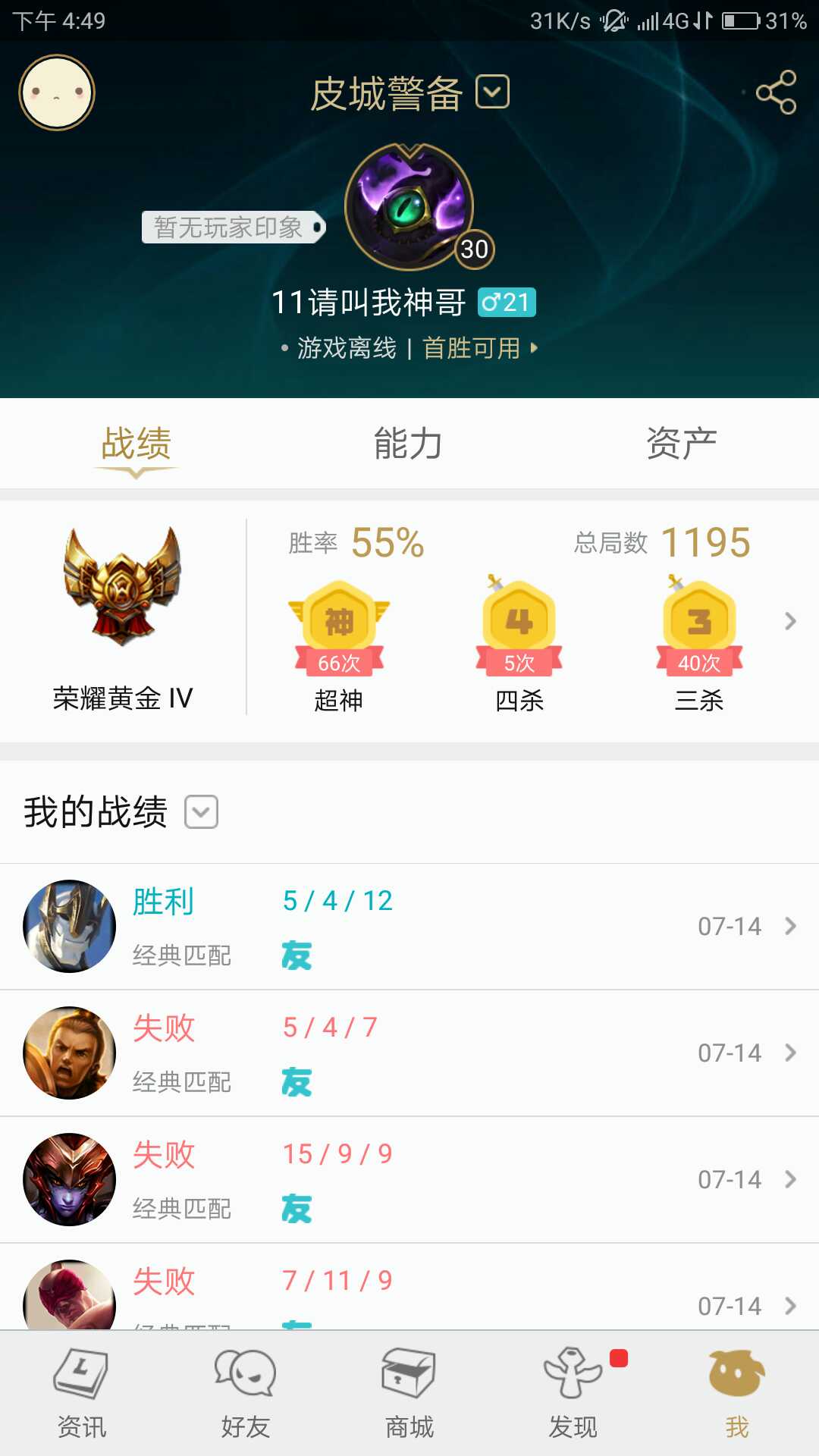 穿越火线租号