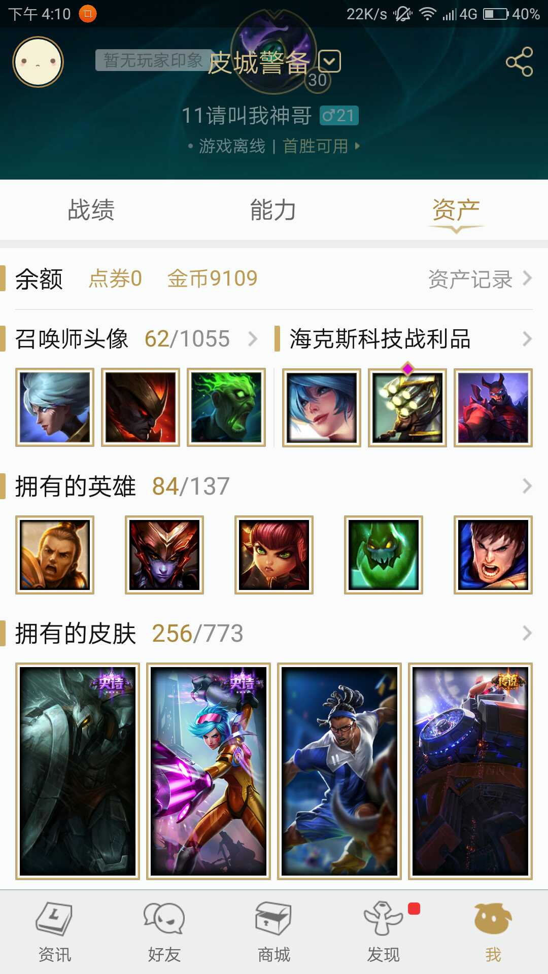 穿越火线租号