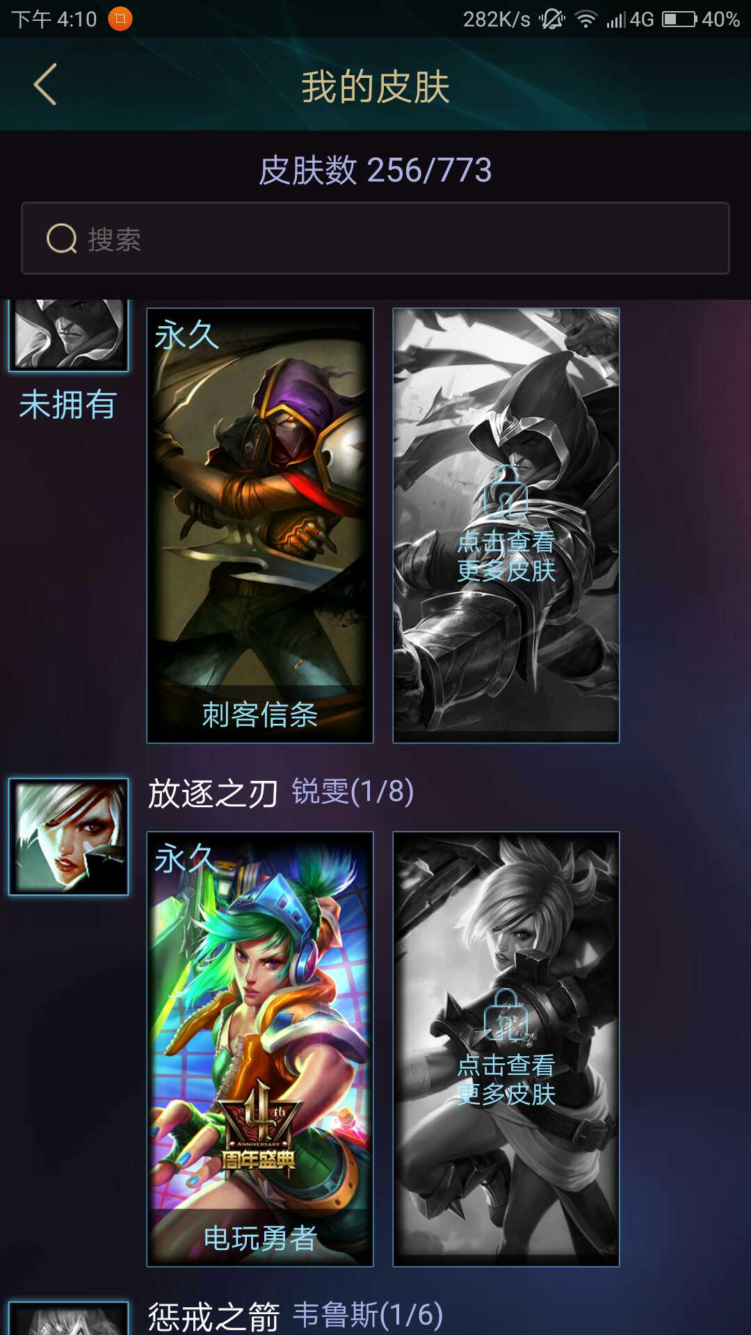 穿越火线租号