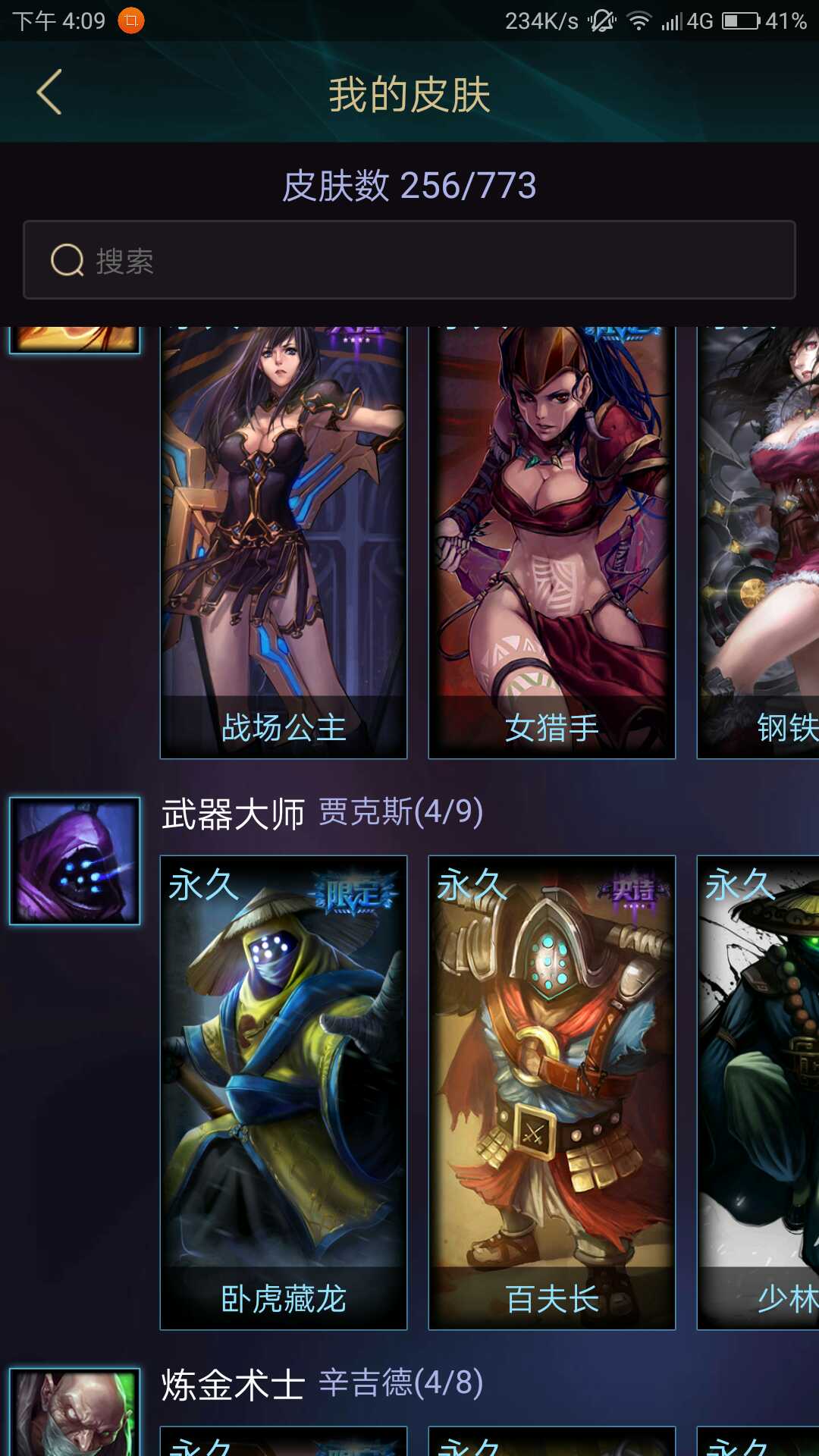 穿越火线租号