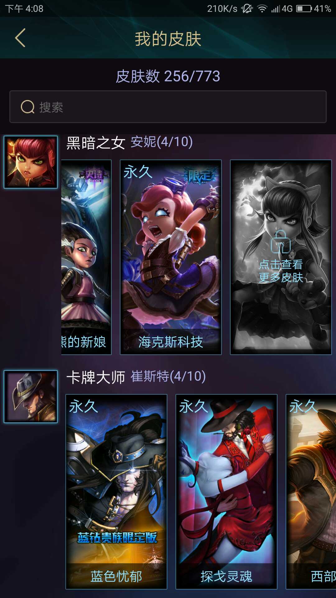 穿越火线租号