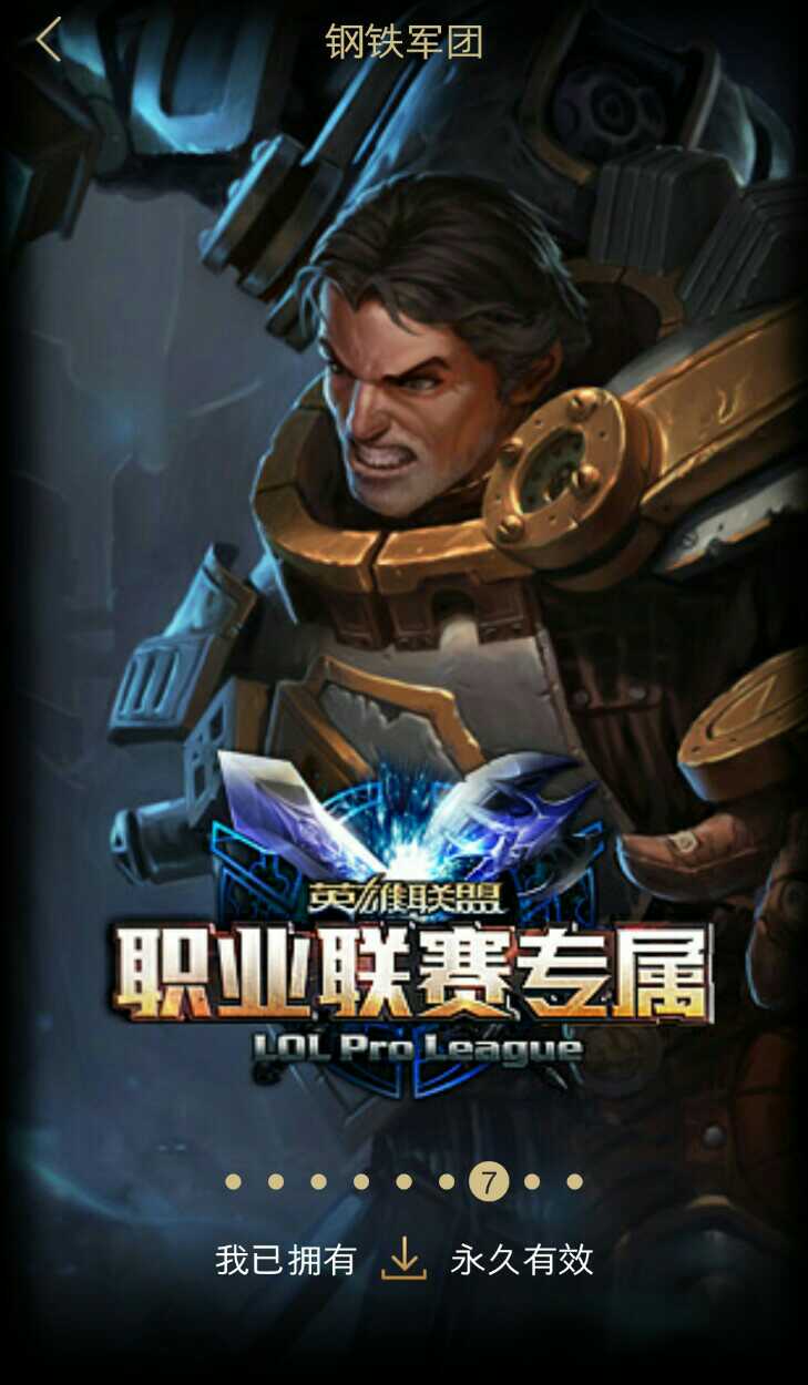 英雄联盟租号