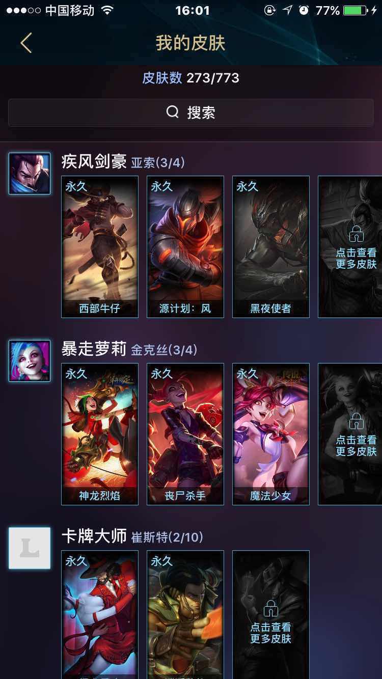 球球大作战租号