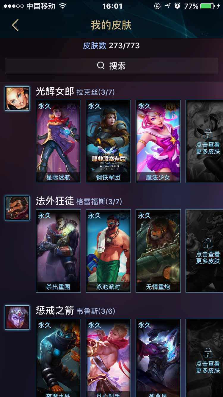 球球大作战租号
