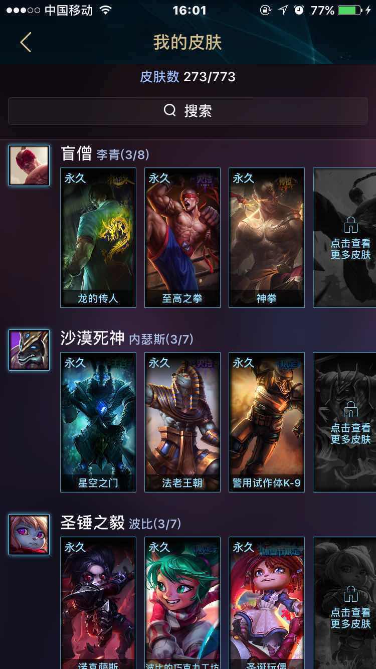 球球大作战租号