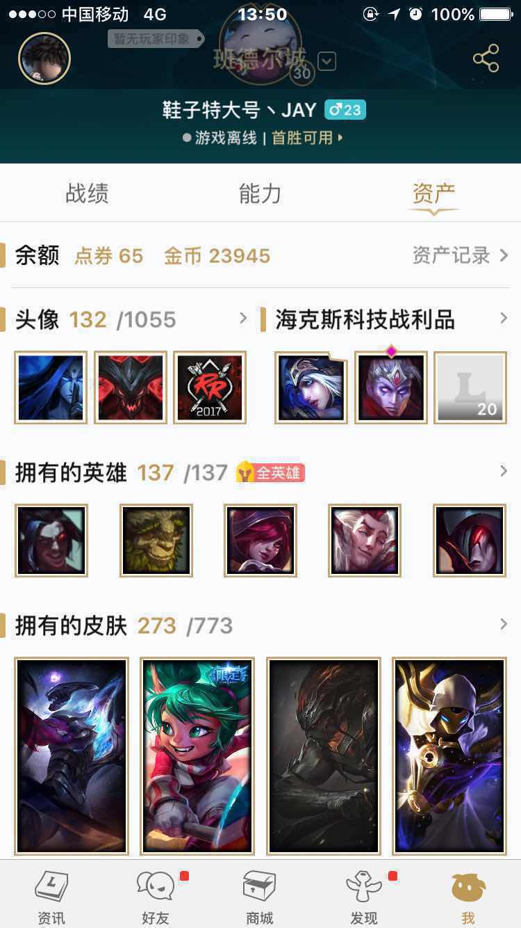 球球大作战租号