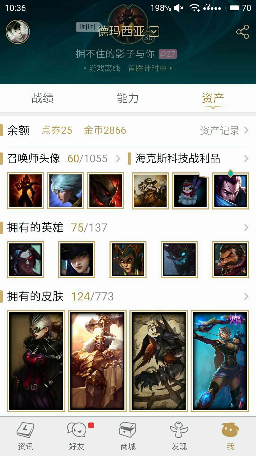 英雄联盟租号