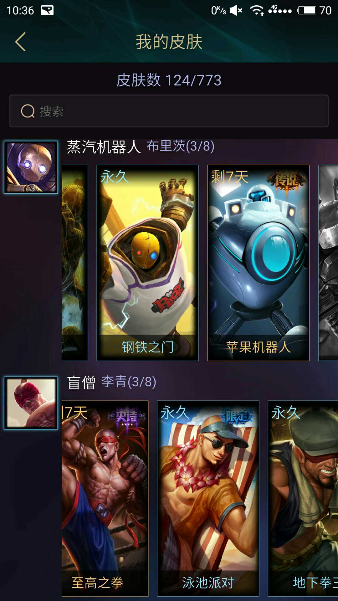 英雄联盟租号