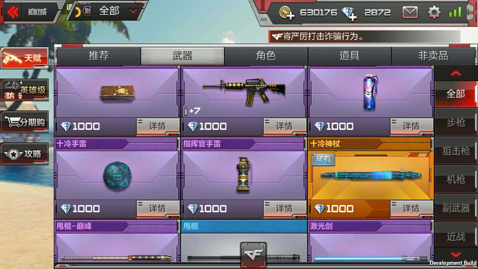枪战王者租号