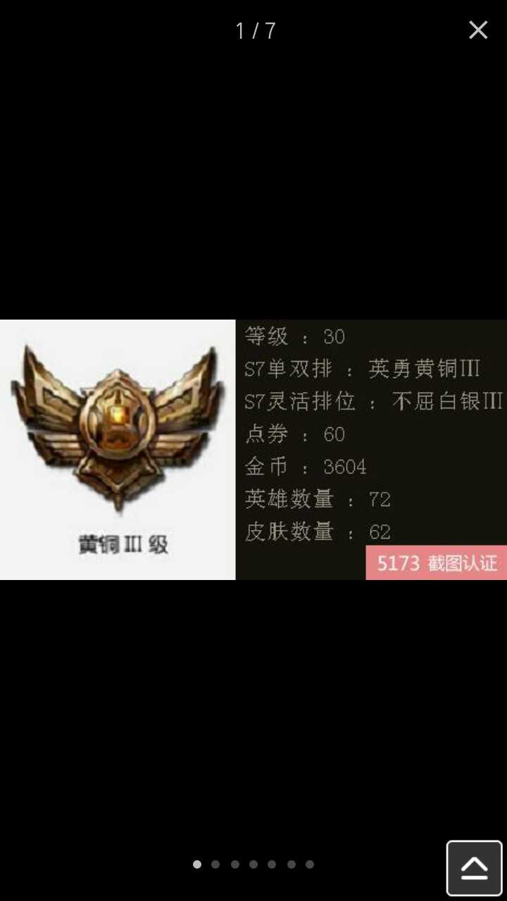英雄联盟租号